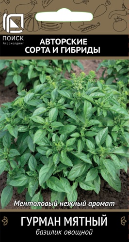 Базилик ЗЕЛЕНЫЙ Гурман мятный (Поиск) Ц