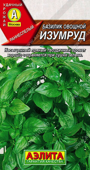 Базилик ЗЕЛЕНЫЙ Изумруд 0,3гр. (Аэлита) Ц