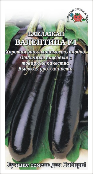 бакл.Валентина 10шт. ранний 200-250гр. F1 (Золотая Сотка Алтая) Ц