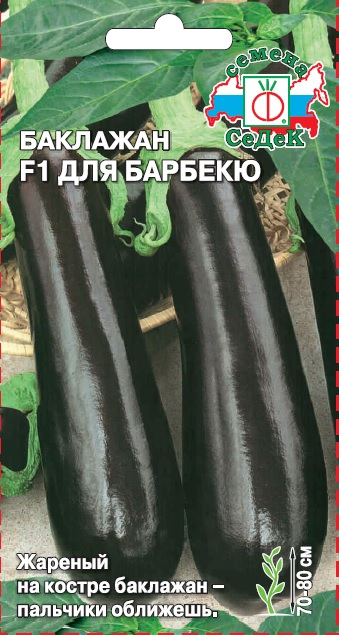 бакл.для Барбекю F1 0,2, 3904(Седек) Ц