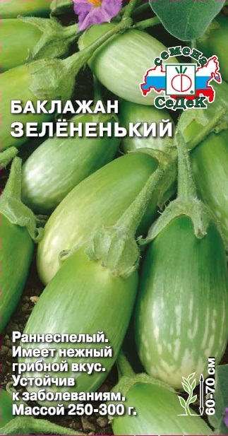 бакл.Зелененький (Седек) Ц