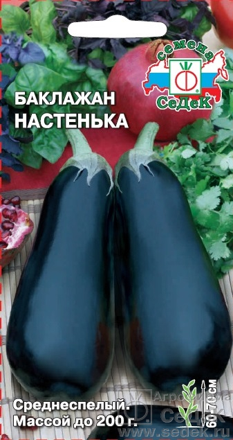 бакл.Настенька 0,3, 3221 (Седек) Ц