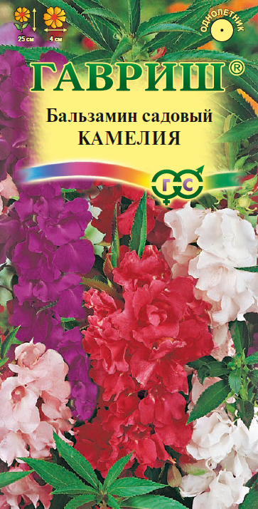 Бальзамин Камелия (садовый) 0,2гр. (Гавриш) Ц