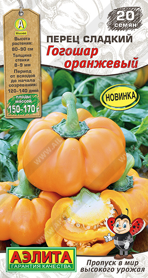 пер.Гогошар оранжевый (Аэлита) Ц