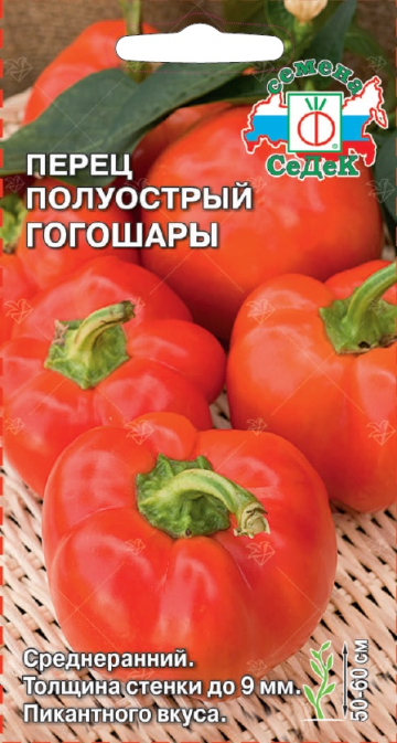 пер.Гогошары 0,1гр. (Седек) Ц