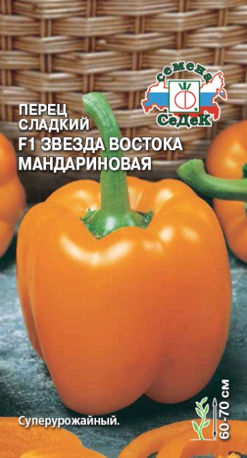 пер.Звезда Востока Мандариновая F1 0,1, 1330 (Седек) Ц