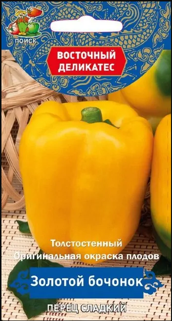 пер.Золотой бочонок (серия Восточный делик.) (Поиск) 0,1гр Ц