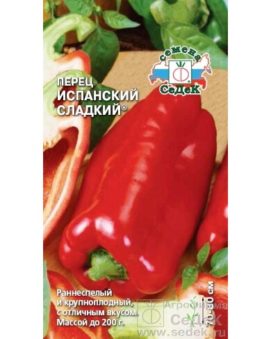 пер.Испанский Сладкий (Седек) Ц