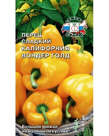 пер.Калифорния Вондер Голд 0,2, 0248 (Седек) Ц