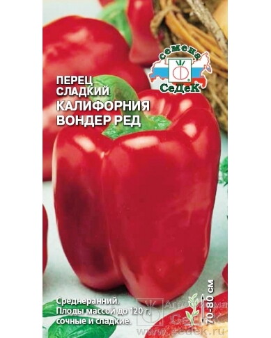 пер.Калифорния Вондер ред 0,2гр. (Седек) Ц