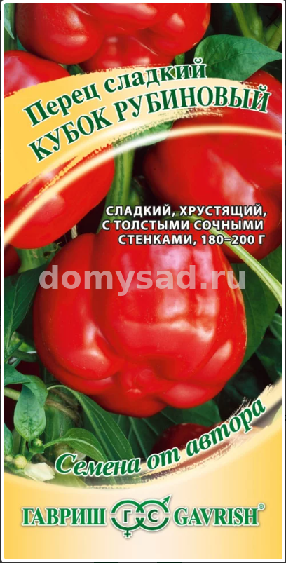 пер.Кубок рубиновый 0,2г. автор (Гавриш) Ц