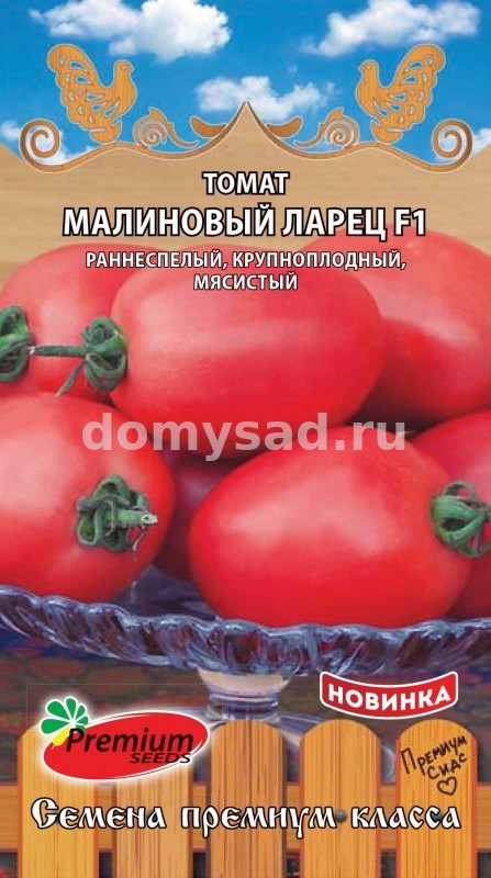 т.Малиновый ларец (Премиум Сидс) Ц