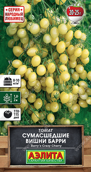 т.Сумасшедшие вишни Барри (Аэлита) Ц