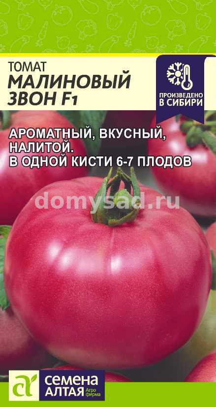 т.Малиновый звон (Семена Алтая) Ц