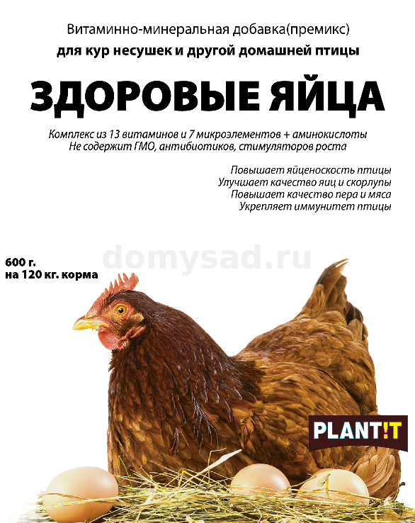 ЗДОРОВЫЕ ЯЙЦА премикс для кур-несушек, пакет 600гр./25 PLANT!T