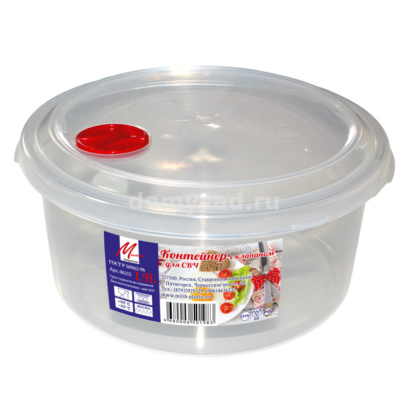 КОНТЕЙНЕР для пищевых продуктов с клапаном для СВЧ 1,9л./40
