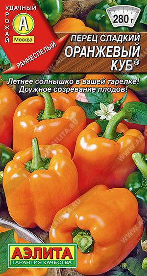 пер.Оранжевый куб, сладкий (Аэлита) Ц