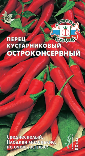 пер.Остроконсервный кустарниковый 0,1гр. (Седек) Ц