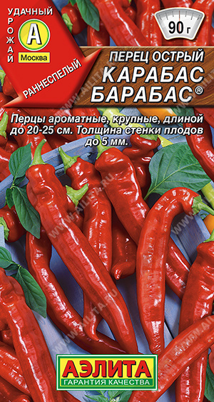 пер.острый Карабас Барабас (Аэлита) Ц