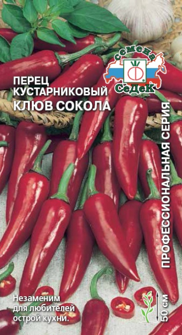 пер.острый Клюв Сокола 0,2, 5793 (Седек) Ц