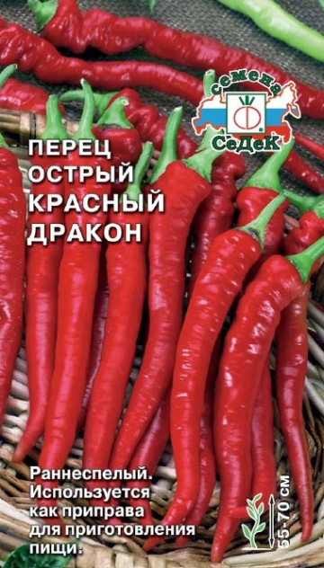 пер.острый Красный Дракон (Седек) Ц