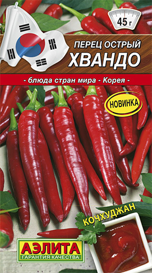 пер.острый Хвандо (крупноплодный) (Аэлита) Ц