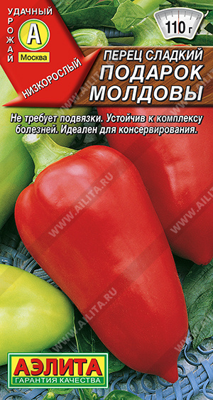 пер.Подарок Молдовы (Аэлита) Ц