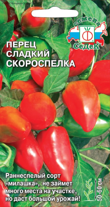 пер.Скороспелка (Седек) Ц