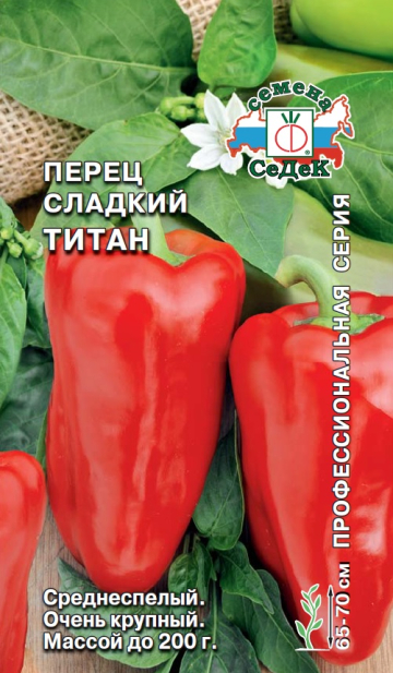 пер.Титан сладкий (СеДек) Ц