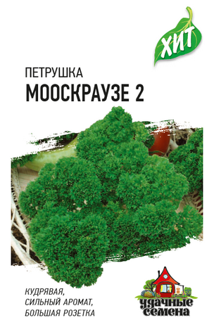 Петрушка КУДРЯВАЯ Мооскраузе 2, 2гр. ХИТ х3 (Гавриш) Ц