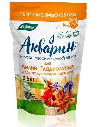 Акварин для Лилий, Гладиолусов и др. луковичных растенний 0,5кг.марка 23 дой-пак/12 БХЗ