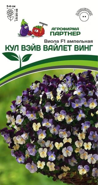 Виола Кул Вэйв Вайлет Винг ампельная 5шт. (Партнер) Ц