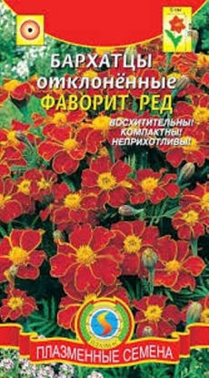 Бархатцы Фаворит Ред (Агроника)Плазменные семена Ц