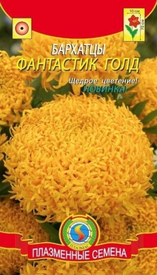 Бархатцы Фантастик Голд 70см. (Агроника) Плазменные семена) Ц