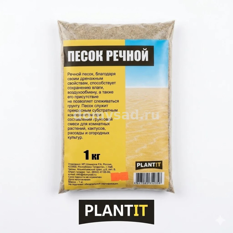 Песок речной просеянный 1кг./15/720 PLANT!T