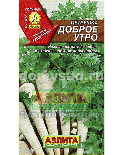 Петрушка КОРНЕВАЯ Доброе утро (Аэлита) Ц