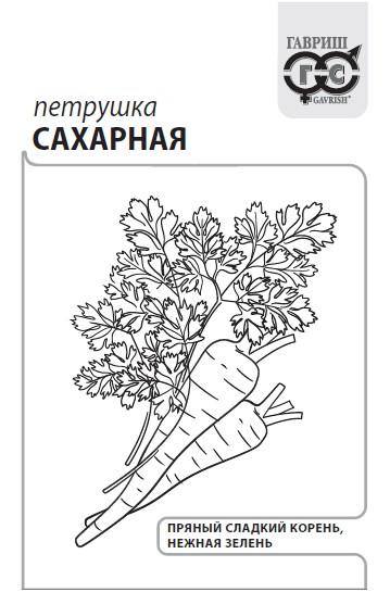 Петрушка КОРНЕВАЯ Сахарная 2гр. (Гавриш) Б