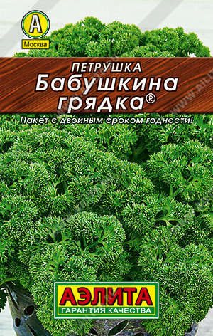 Петрушка КУДРЯВАЯ Бабушкина грядка (Аэлита) ЛИДЕР