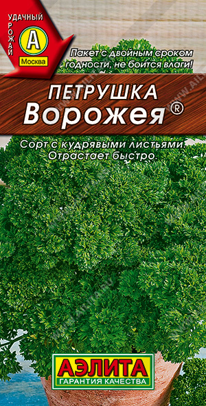 Петрушка КУДРЯВАЯ Ворожея (Аэлита) Ц