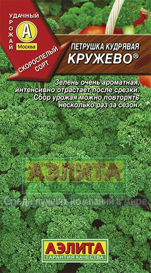 Петрушка КУДРЯВАЯ Кружево 2гр. (Аэлита) Ц