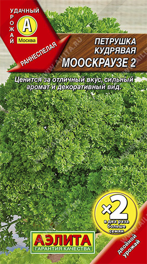 Петрушка КУДРЯВАЯ Мооскраузе 2 (двойная граммовка) (Аэлита) Ц