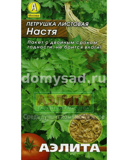 Петрушка ЛИСТОВАЯ Настя (Аэлита) Ц