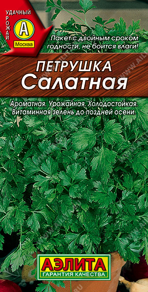 Петрушка ЛИСТОВАЯ Салатная (Аэлита) Ц