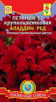 Петуния Аладдин Ред крупноцветковая (Агроника) Плазменные Семена Ц