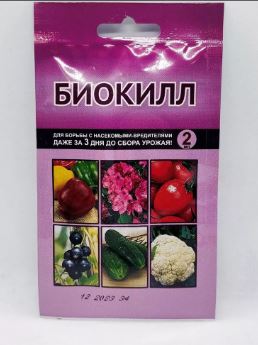 БИОКИЛЛ 2мл./200 ВХ