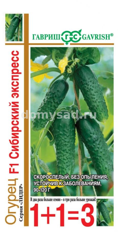 ог.Сибирский экспресс F1 серия 1+1/20 шт.автор (Гавриш) Ц