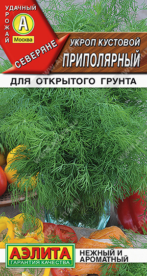 Укроп Приполярный кустовой (Аэлита)Ц