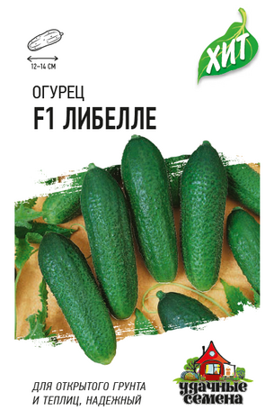 ог.Либелле F1 0,3гр ХИТ х3 (Гавриш) Ц