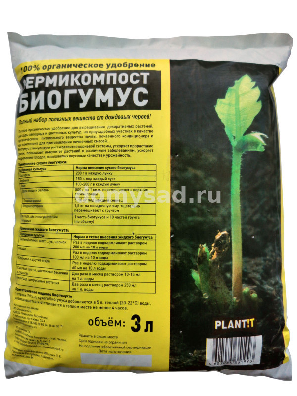 БИОГУМУС на основе конского компоста VERMICOMPOST пакет 3л./5 PLANT!T 100% органическое удобрение