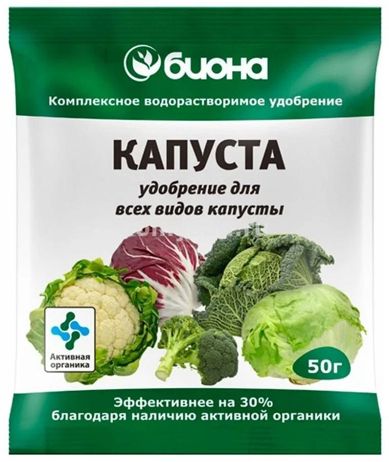 Биона-Капуста 50гр./50 Комплексное удобрение